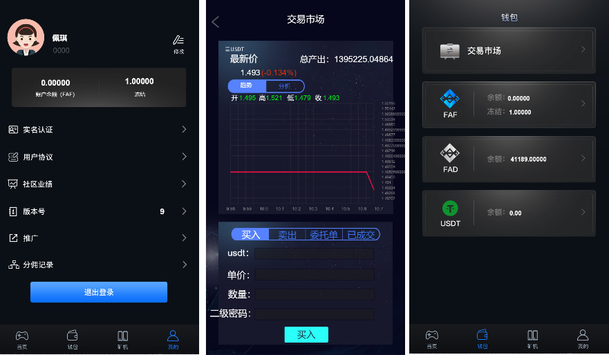 FAF区块链手游 数字钱包 集成游戏、矿机、农场-3