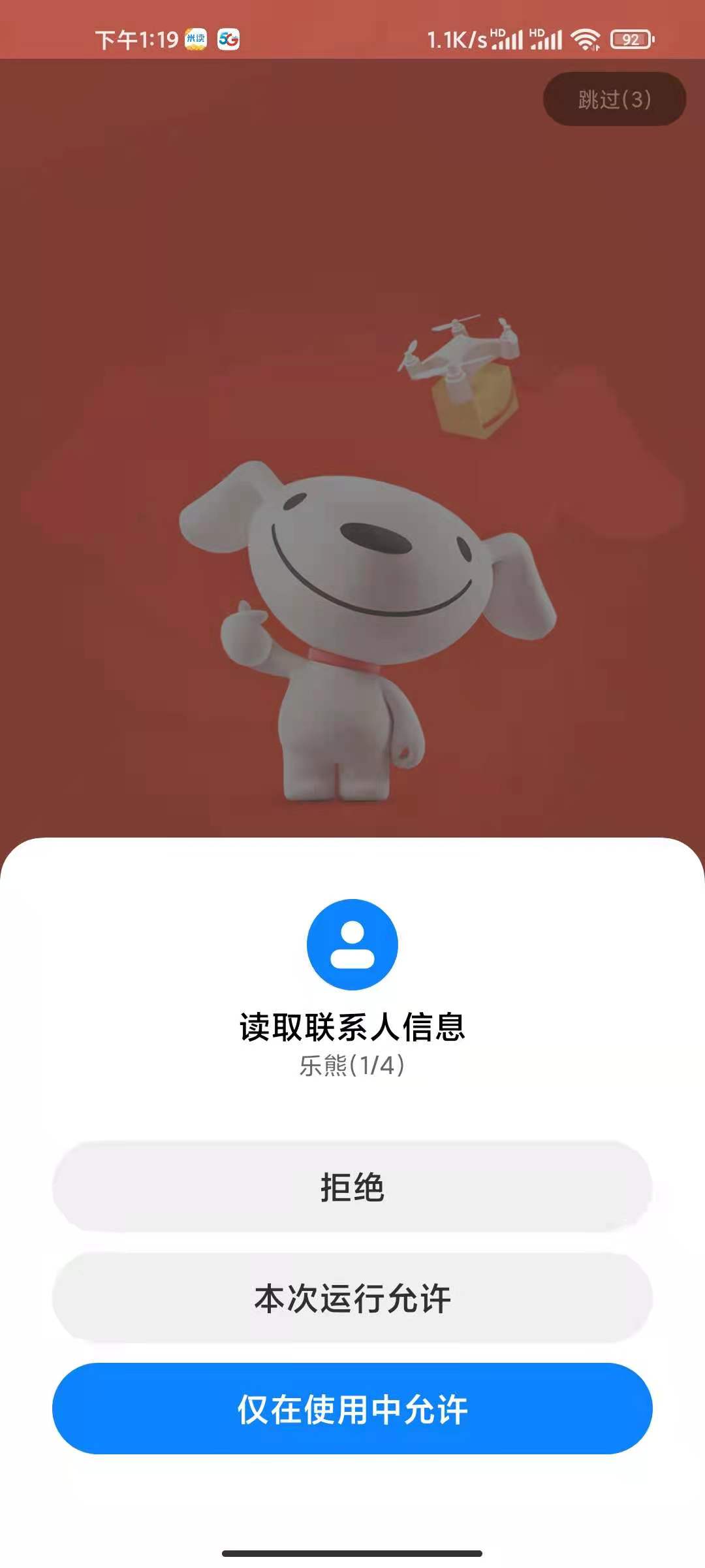 【已测试】2021新款修复通讯录APP/APP源码/txl获取APP/手机相册获取/自动获取视频录像/不报毒-5