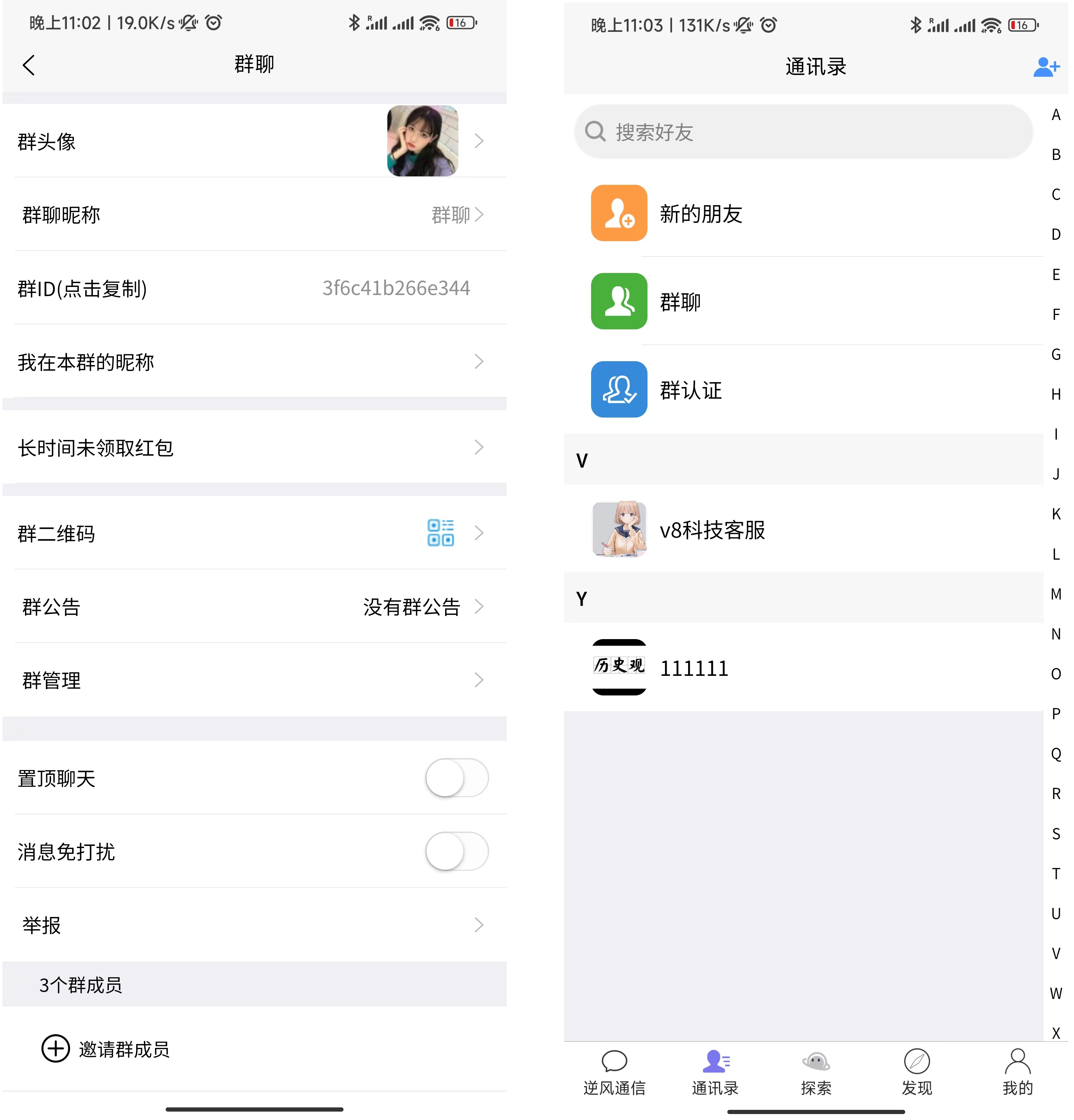 uniapp版即时通讯IM社交交友聊天语音视频通话双端APP+搭建视频教程-1