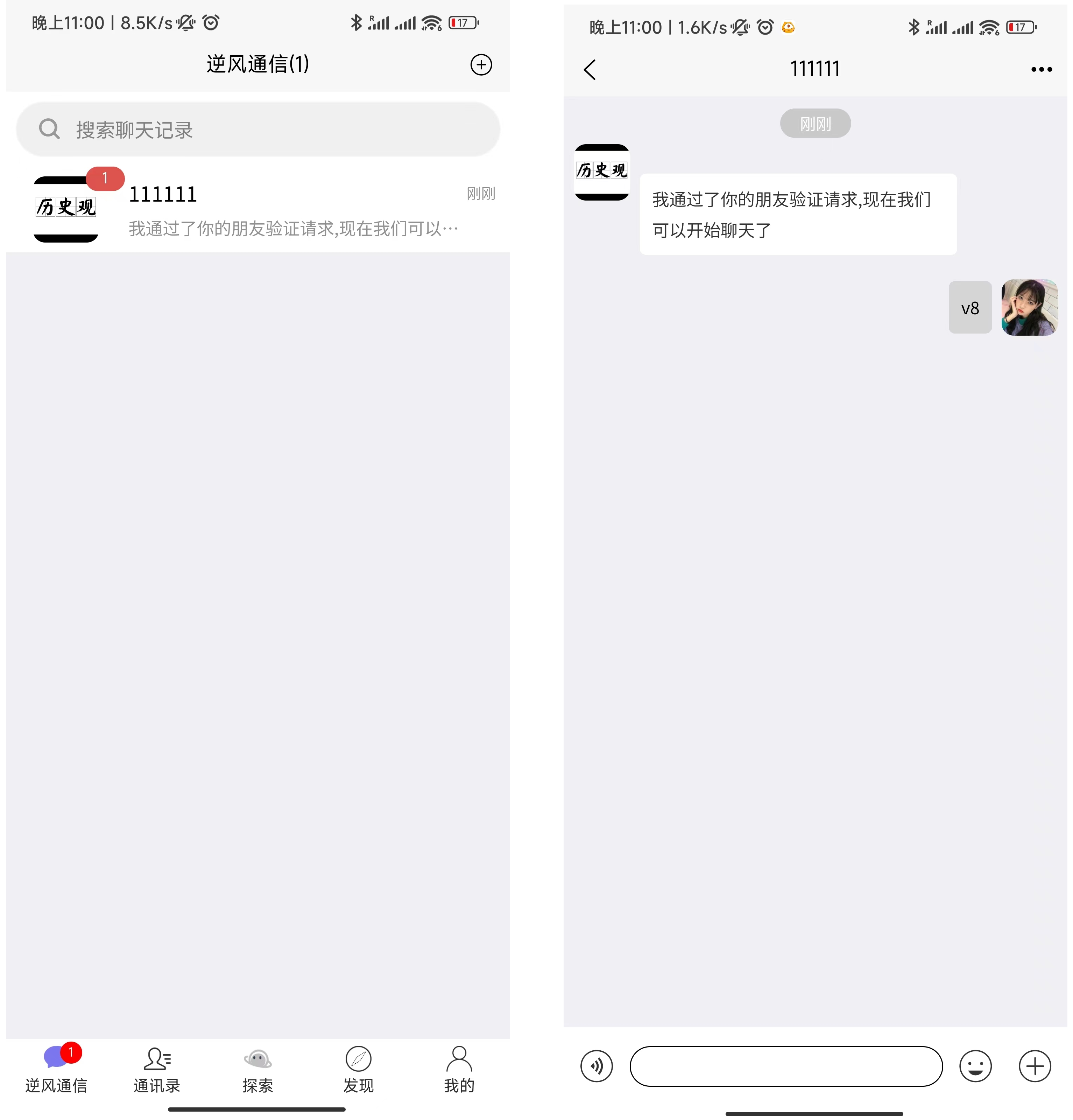 uniapp版即时通讯IM社交交友聊天语音视频通话双端APP+搭建视频教程-3