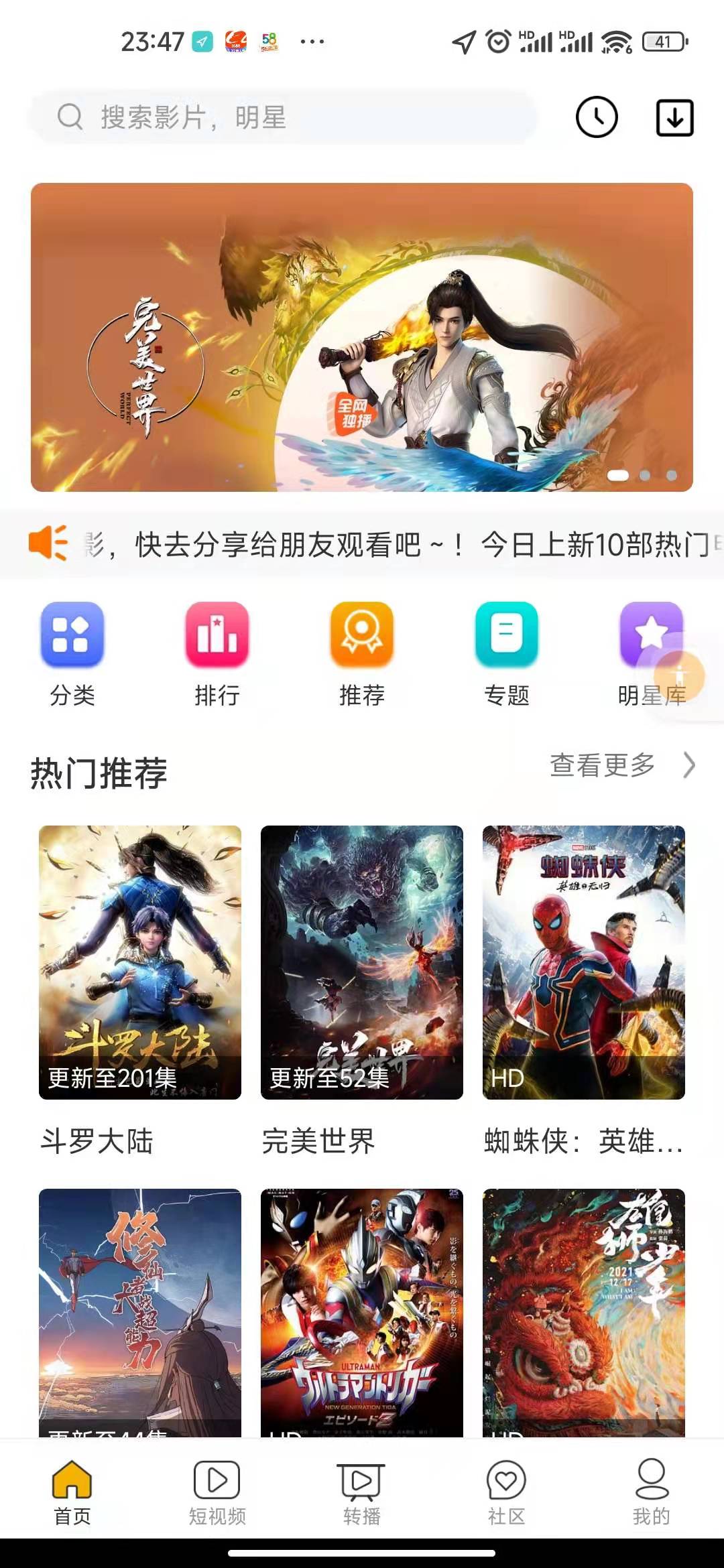 【免费源码】全新影视源码非cms+短视频+app-1