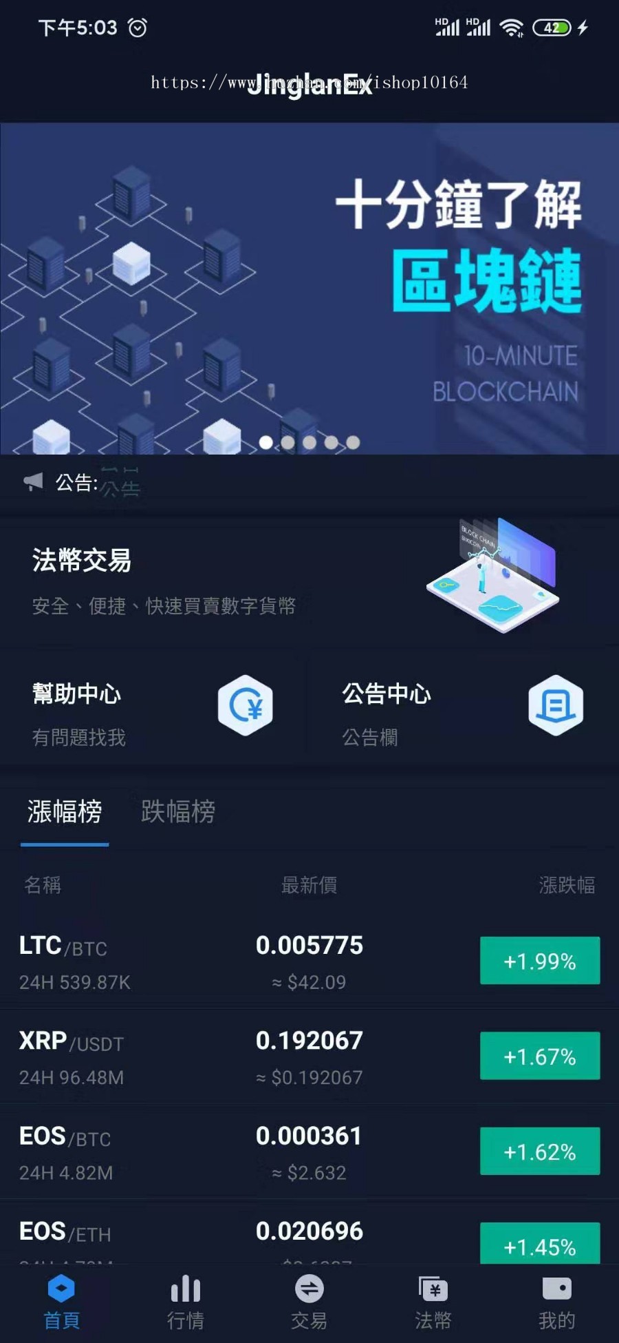 景蓝交易所源码/商用运营交易所源码/合约交易源码/币币交易源码/法币交易源码-3