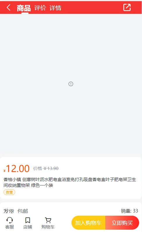 【终身免费】正版woshop商城 v1.8.2/B2B2C商城源码-5