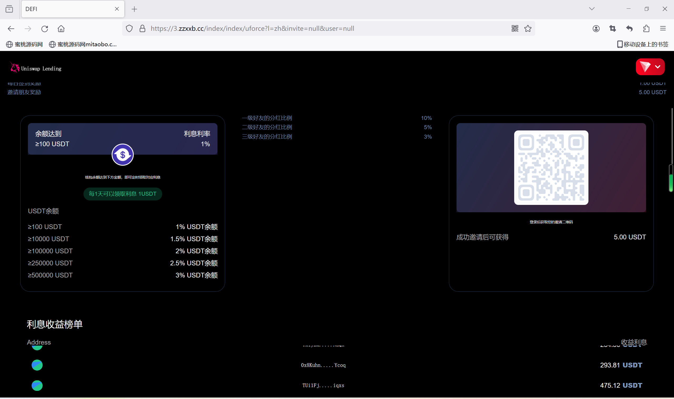 11国语言usdt质押授权秒U系统/质押生息系统/trc/erc/bsc三链授权-3