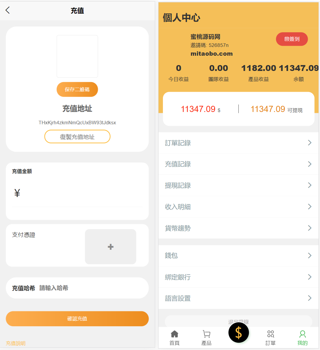 带前端Uniapp/4国语言矿机投资源码/区块链矿机投资/任务邀请裂变-6