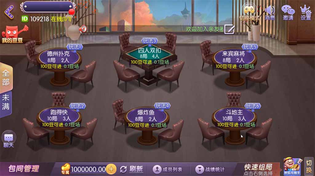 网狐精华版系列牛讯二开唯思棋牌-6