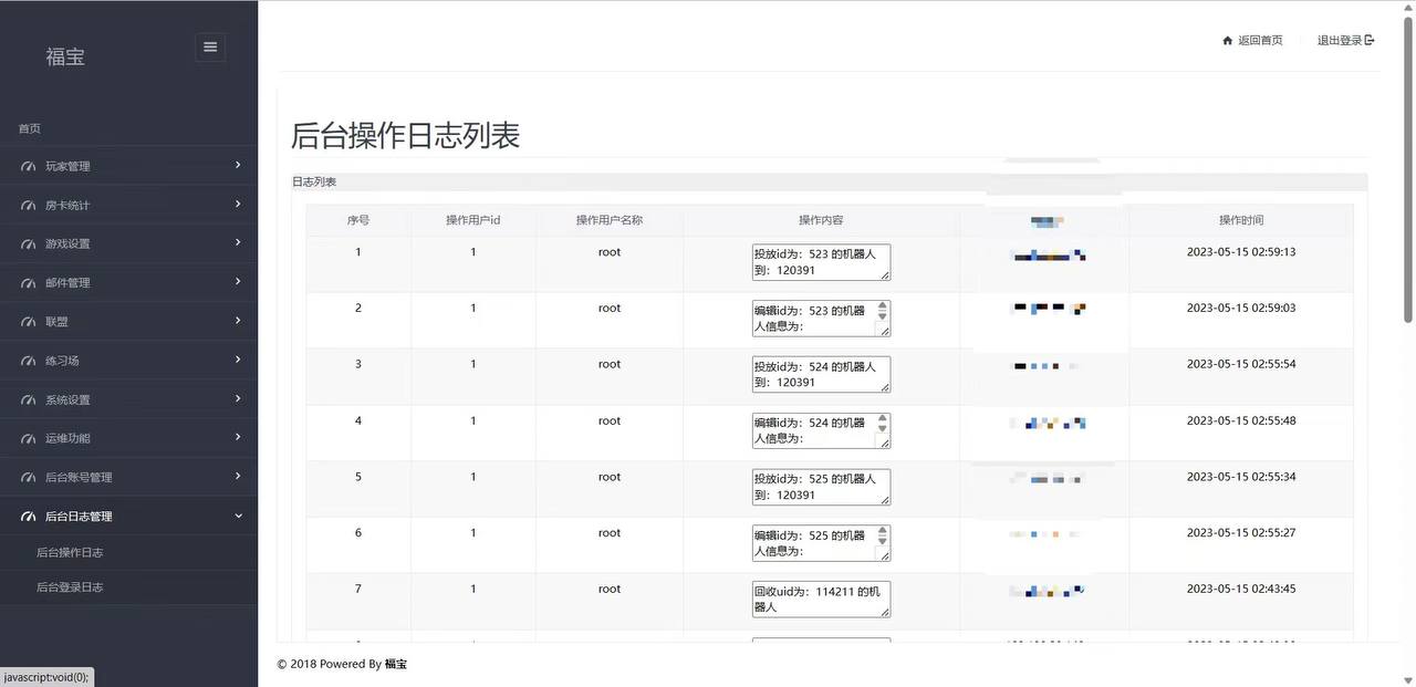 微乐奇迹熊猫大联盟定制棋牌打包下载-12