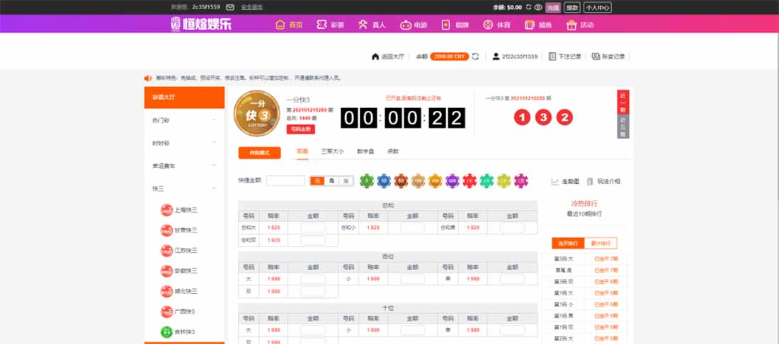 【亲测可用】恒宣娱乐-包网程序-免买分包含余额宝功能内部账号等vue+js+文本搭建教程-4