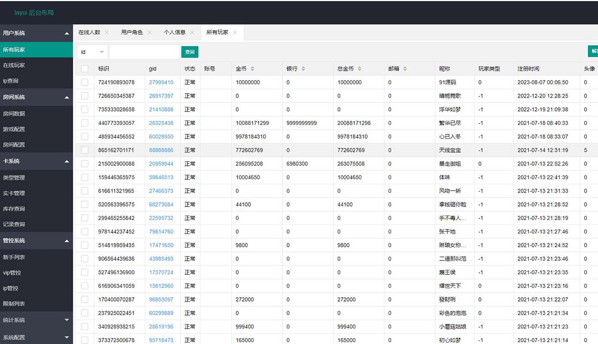 夜成都系列大冰城电玩城棋牌组件三端完整+搭建视频教程-3