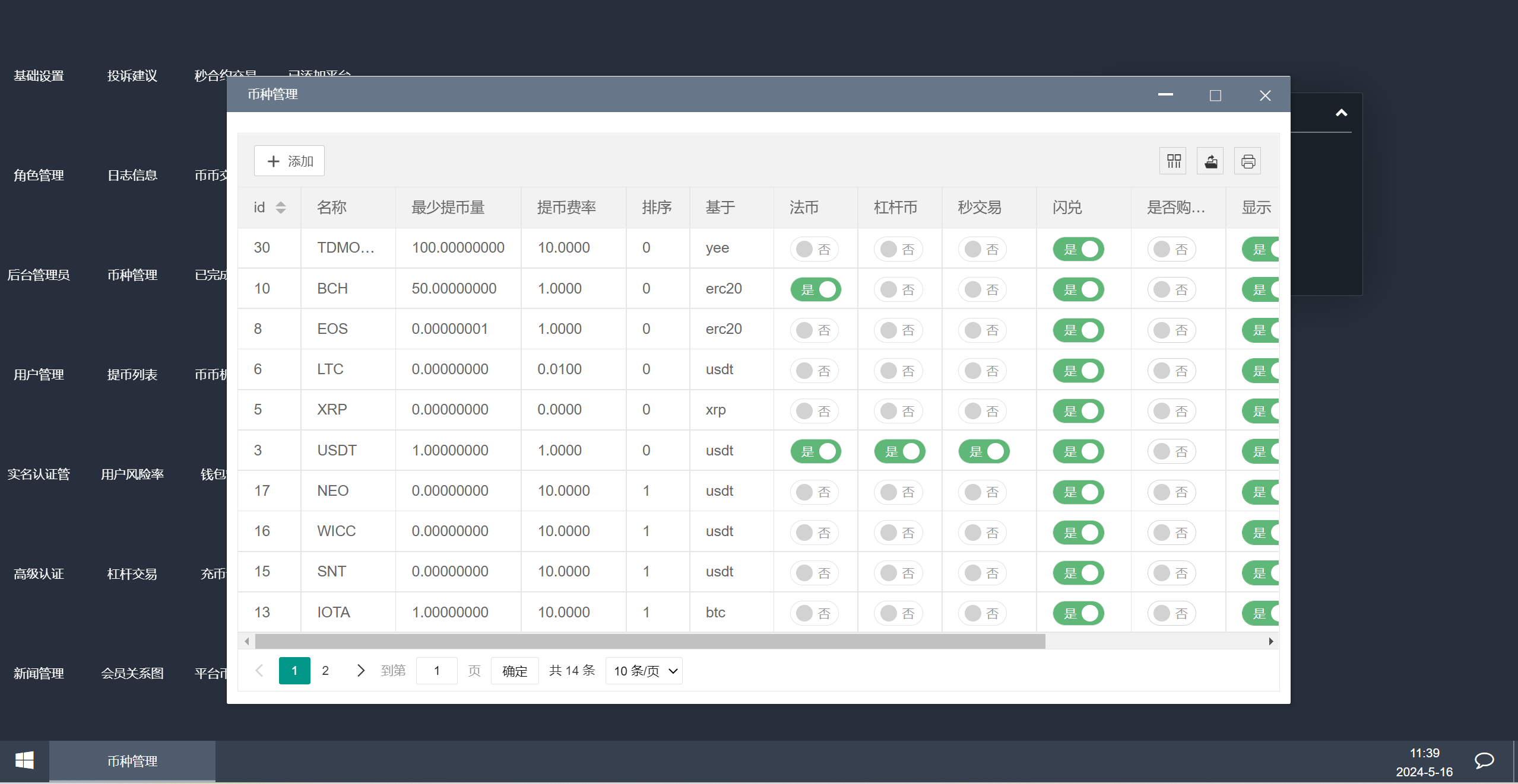 8语言交易所/币币交易/秒合约交易/后台预生成K线/质押生息-13