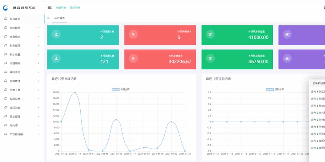 【亲测可用】恒宣娱乐-包网程序-免买分包含余额宝功能内部账号等vue+js+文本搭建教程-6