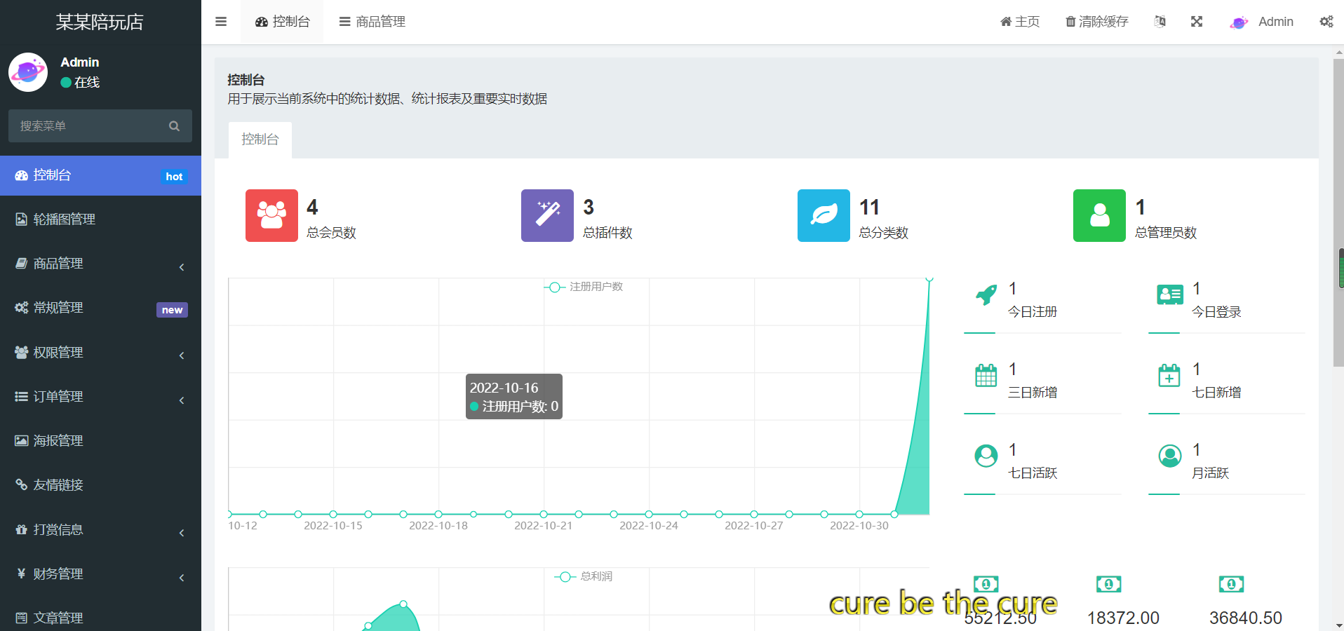 最新商业版游戏陪玩2.0语音聊天系统源码|附详细搭建使用视频教程-4