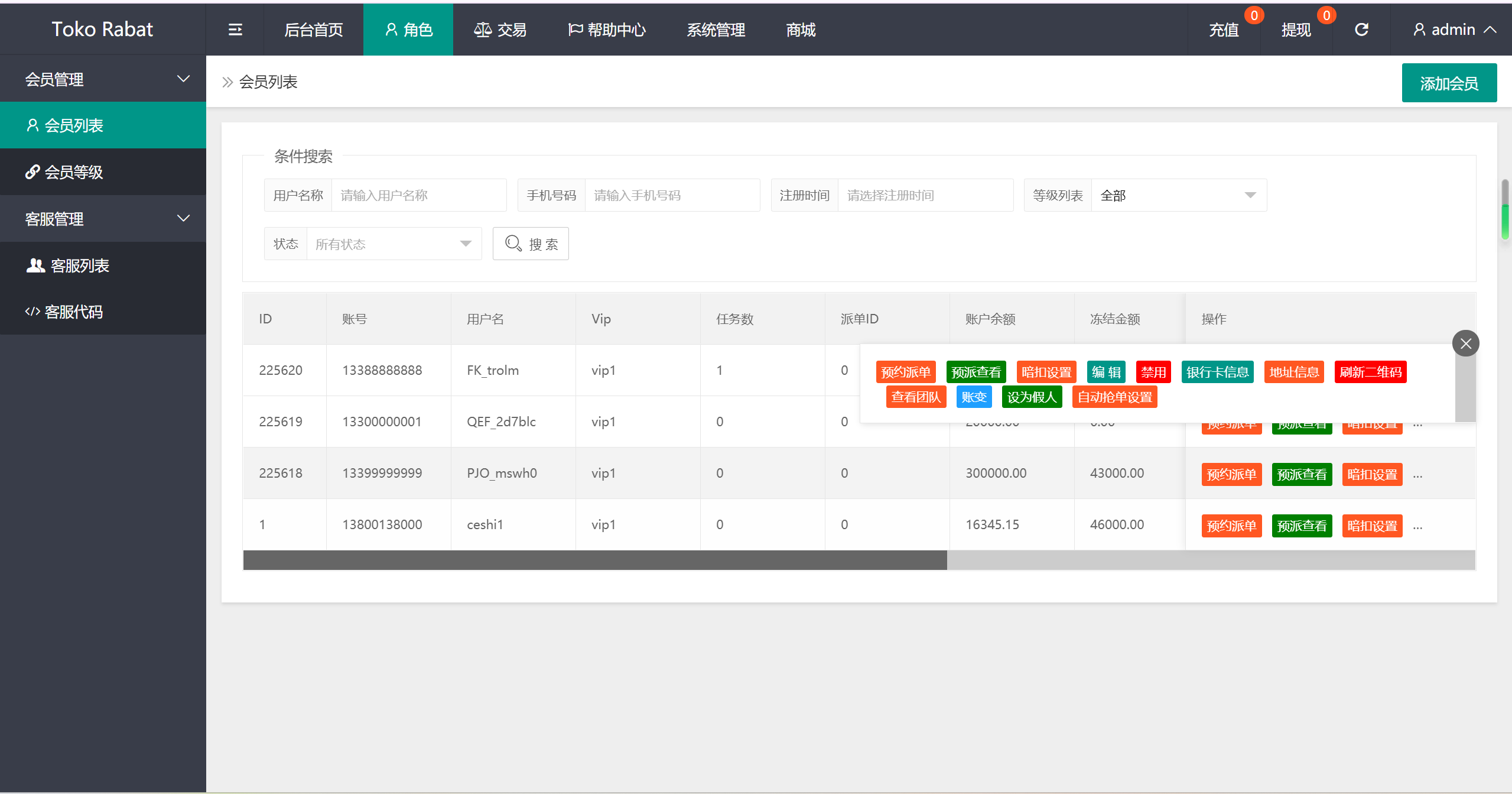 海外刷单抢单平台源码/自带利息宝/理财活动/文本搭建教程-5