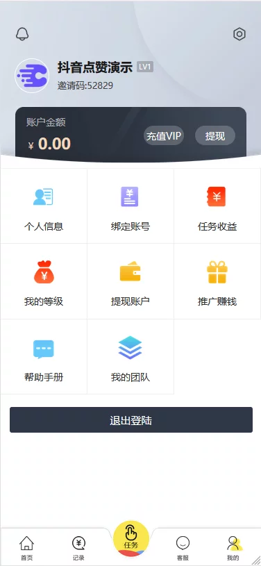 2020最新修复版抢单抖音点赞/支付已接/带完整教程/运营级-7