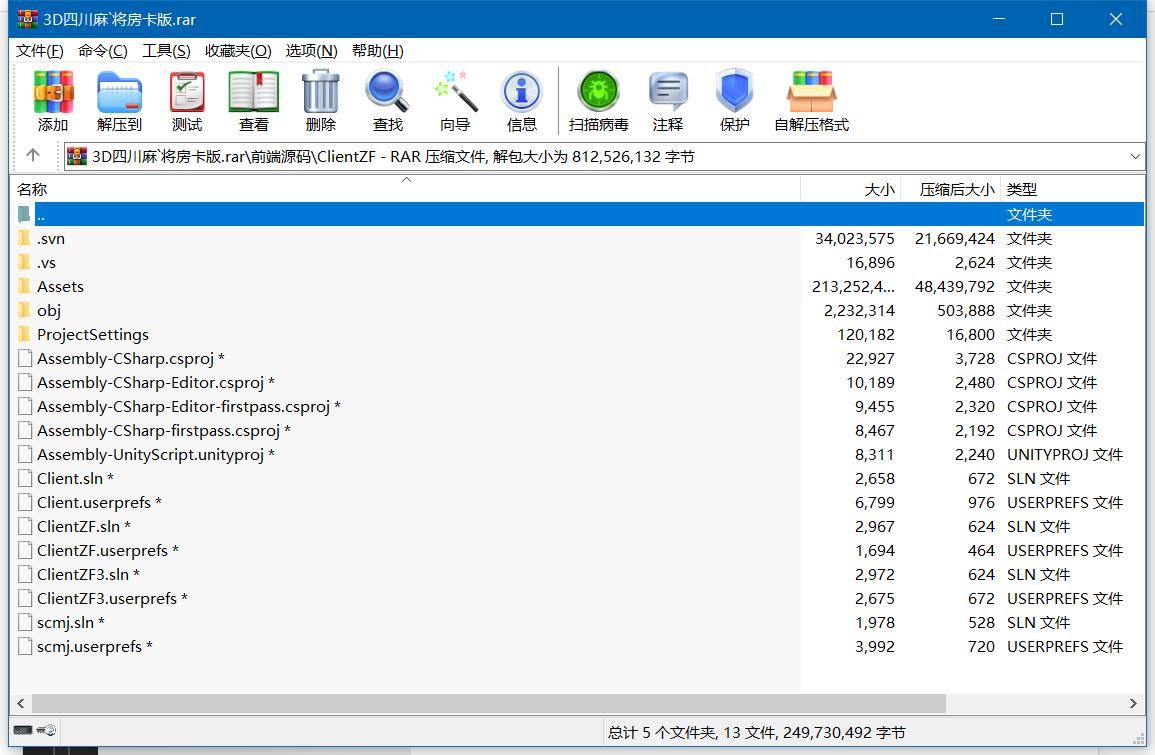 【源代码】 3d四川麻将房卡版棋牌游戏纯源码 血战到底+血流成河+三人血战+倒倒胡麻将 附全部开发文档-6