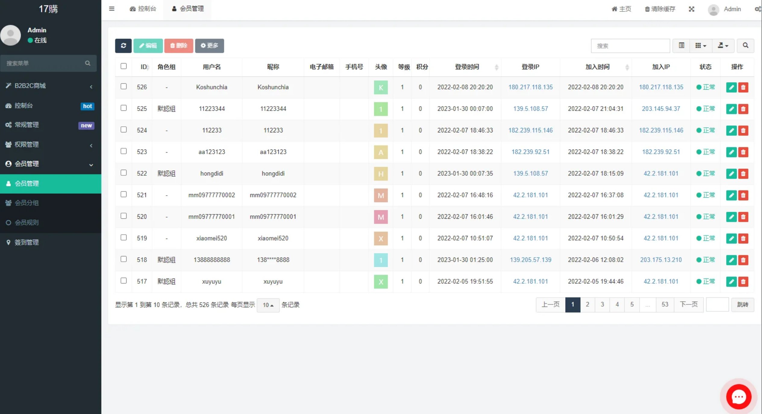 17购繁体中文购物商城/多商户商城/带商户入驻/B2B2C商城-8