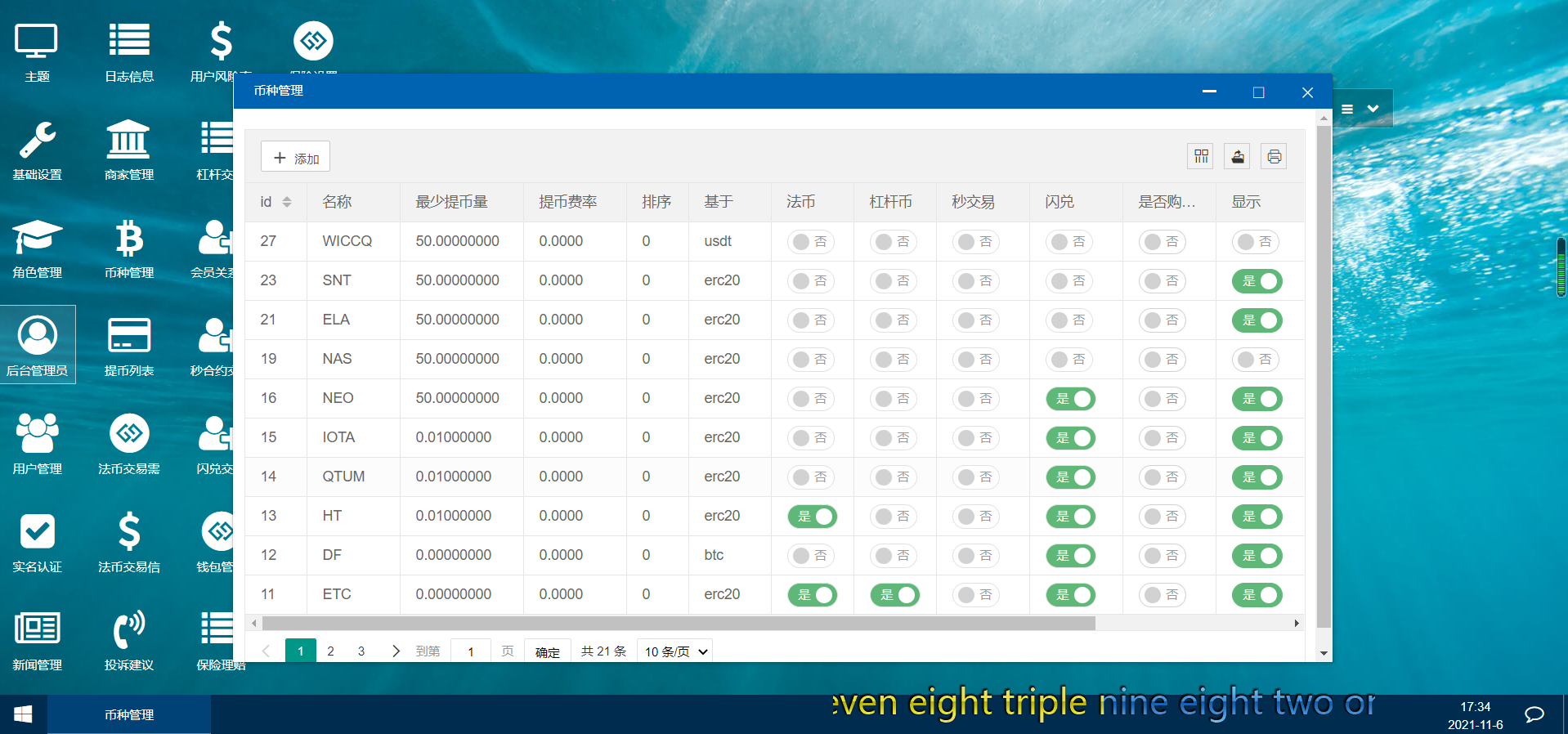 币币交易所合约|合约交易|二开bbank|新UI|-8