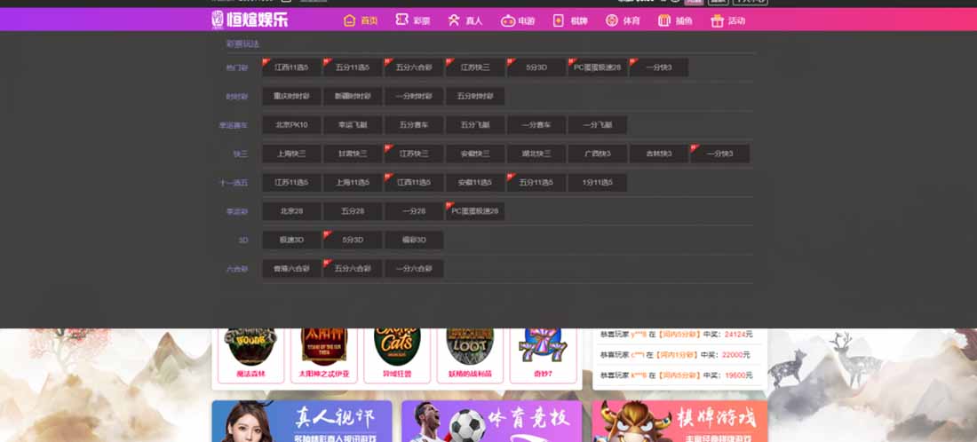 【亲测可用】恒宣娱乐-包网程序-免买分包含余额宝功能内部账号等vue+js+文本搭建教程-1