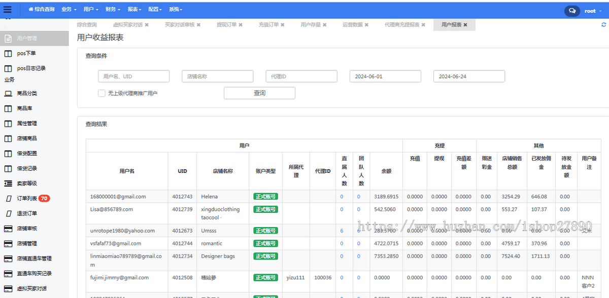 全开源TikTok跨境商城源码/TikTok内嵌商城+搭建教程/前端uniapp+后端-2