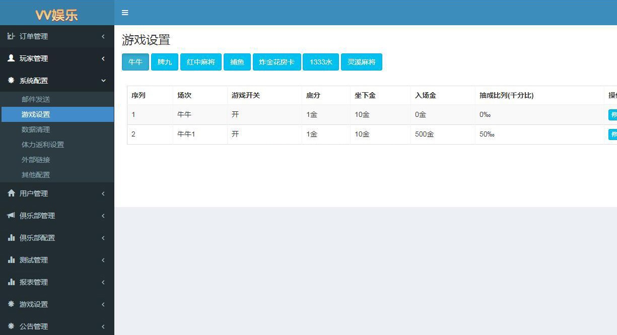 vv娱乐大联盟棋牌游戏平台源码加搭建视频教程-3