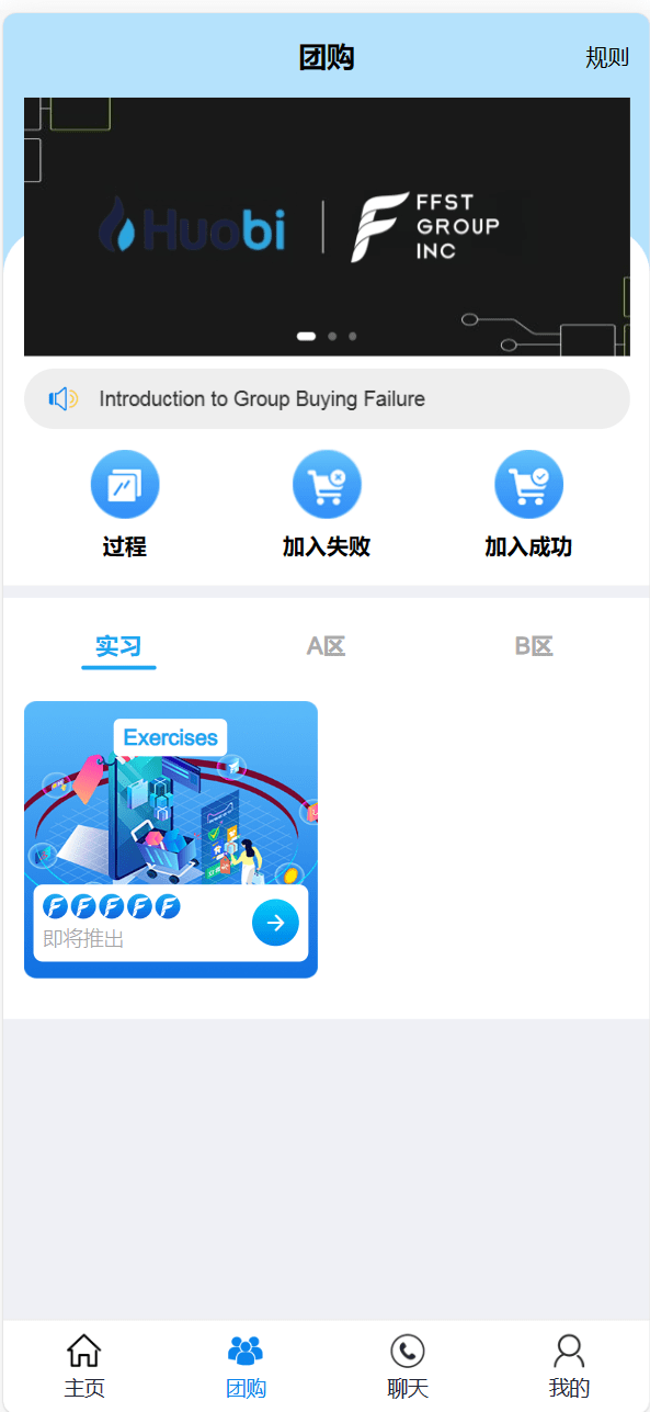 FFST GROUP INC海外拼团源码/双语言团购拼团商城源码-5