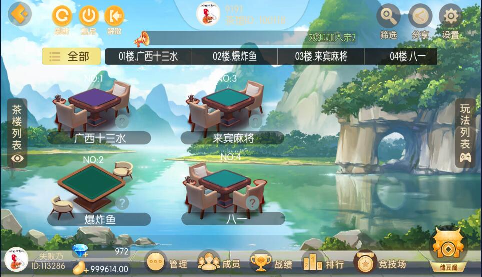 广西棋牌地方玩法房卡棋牌组件带3套UI-5