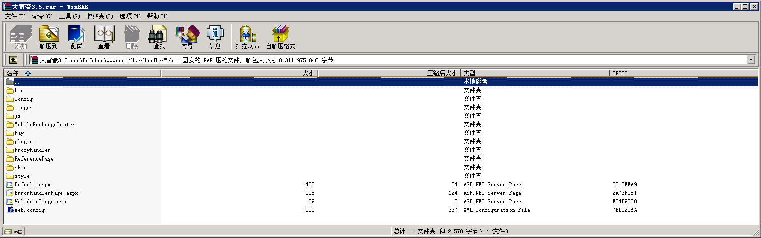 全新大富豪完美运营版 新增透视控制+代理后台+房间控分管理-14