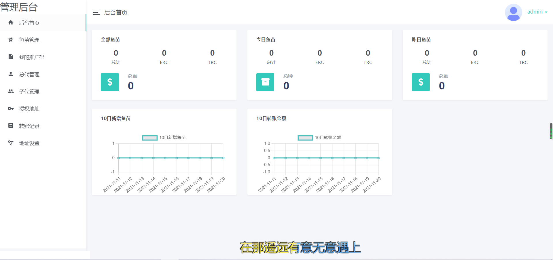 2022年4月份更新修复版盗u秒u系统源码|授权盗u系统|盗usdt源码|usdt空投|扫码转账授权带视频搭建教程-2