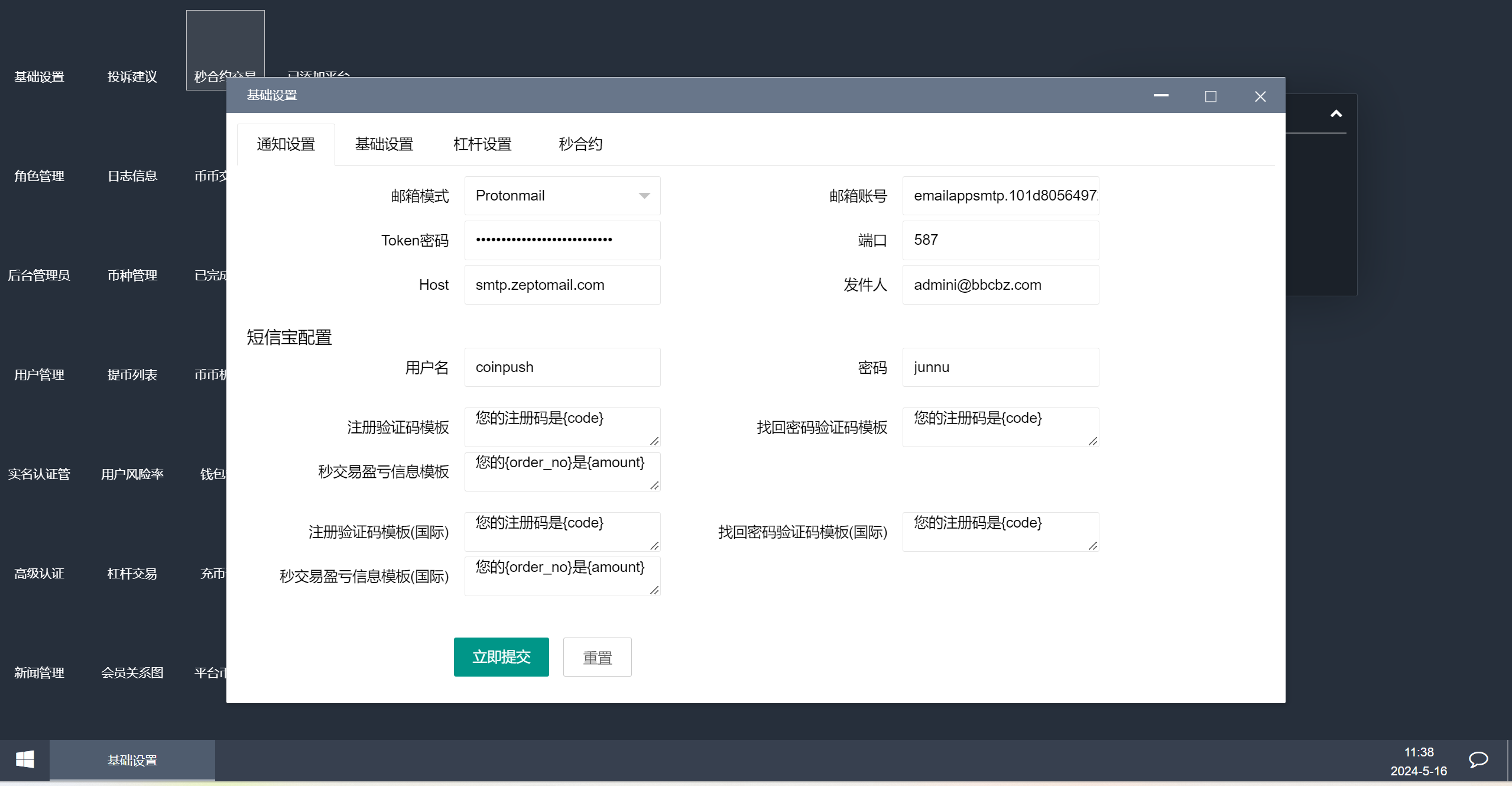 8语言交易所/币币交易/秒合约交易/后台预生成K线/质押生息-10