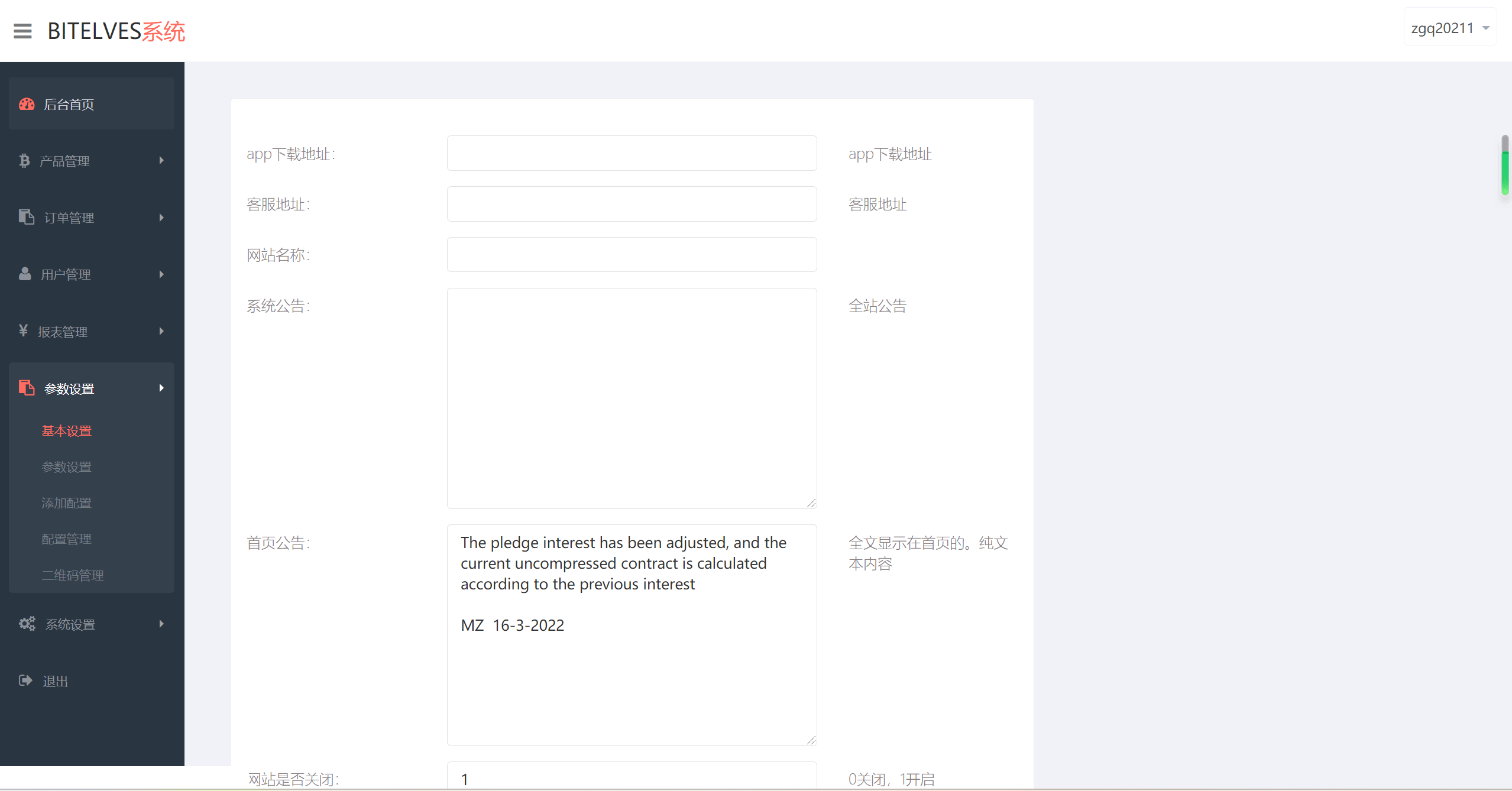 4语言微盘仿交易所源码/K线正常/秒合约/质押/文本搭建教程-7