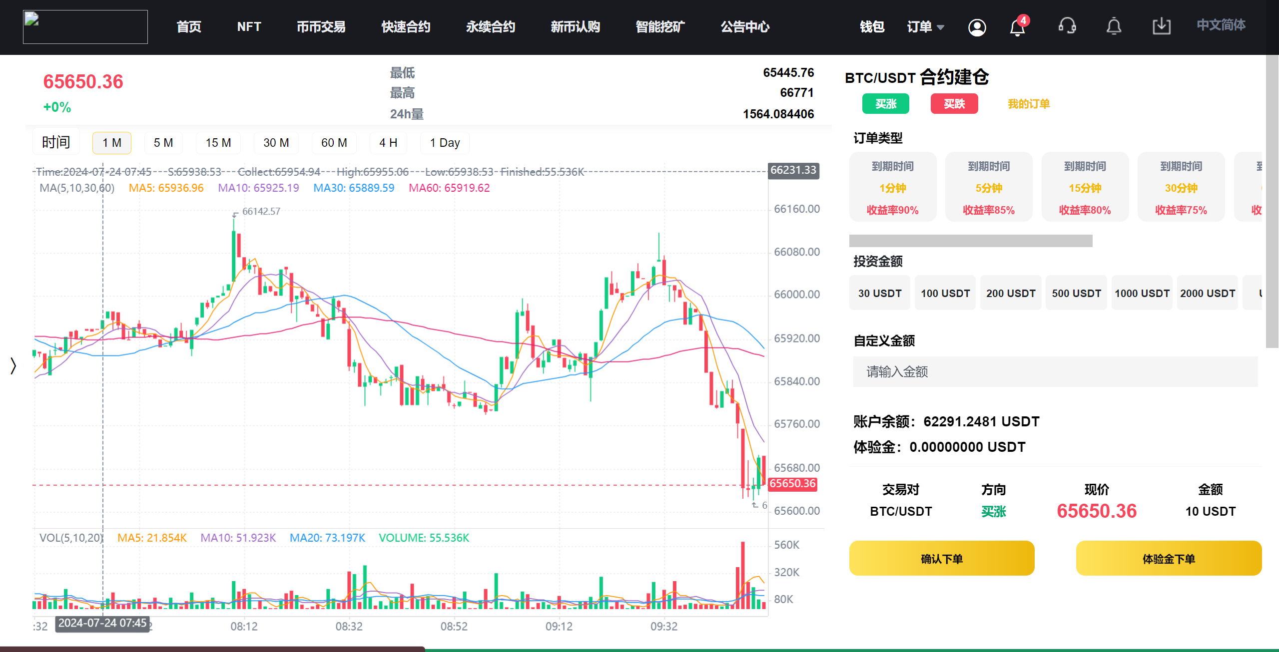 新版13国多语言交易所系统/秒合约/币币合约/新币认购/平台币/搭建教程-5