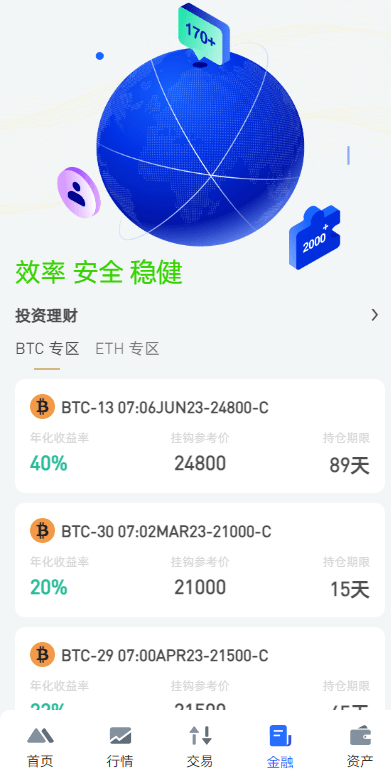 全开源区块链交易所系统/币币期权交易/IEO/跟单/锁仓理财    需要联系站长-4