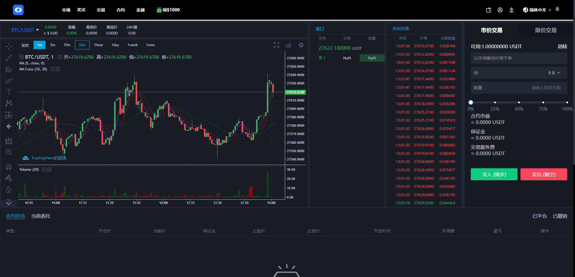 全开源区块链交易所系统/币币期权交易/IEO/跟单/锁仓理财    需要联系站长-22