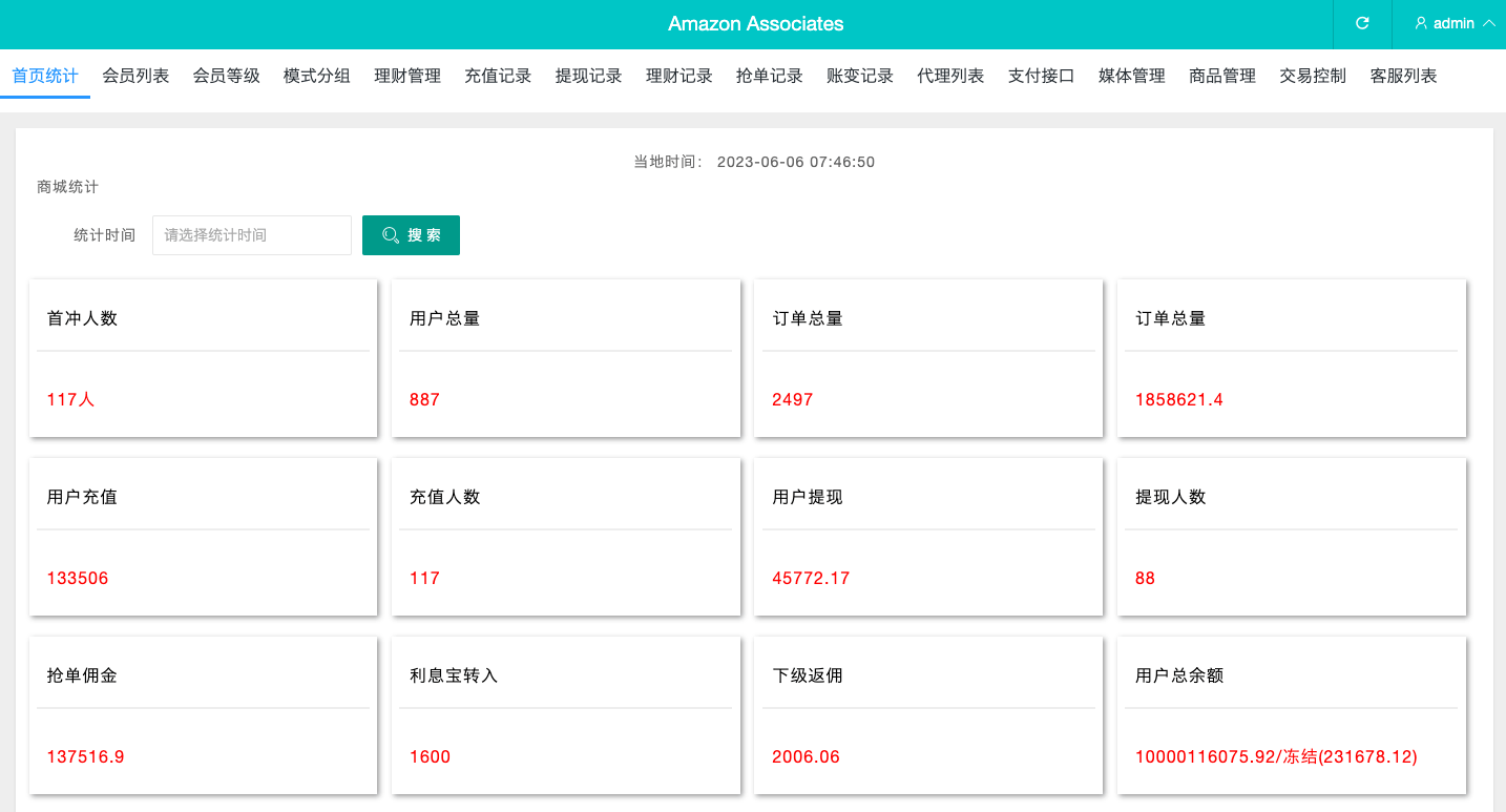 多语言海外抢单刷单源码/打针/叠加组//前端vue/订单自动匹配系统    需要联系站长-15