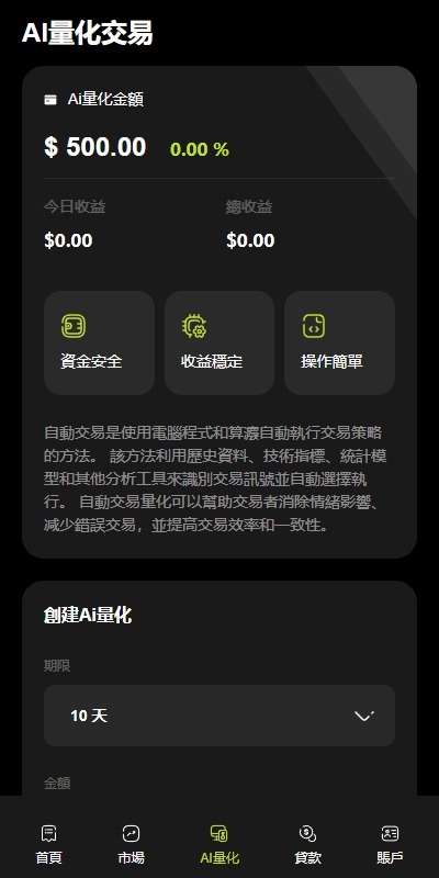 多语言综合交易所系统/外汇/期货虚拟币交易/AI量化/贷款     需要联系站长-7