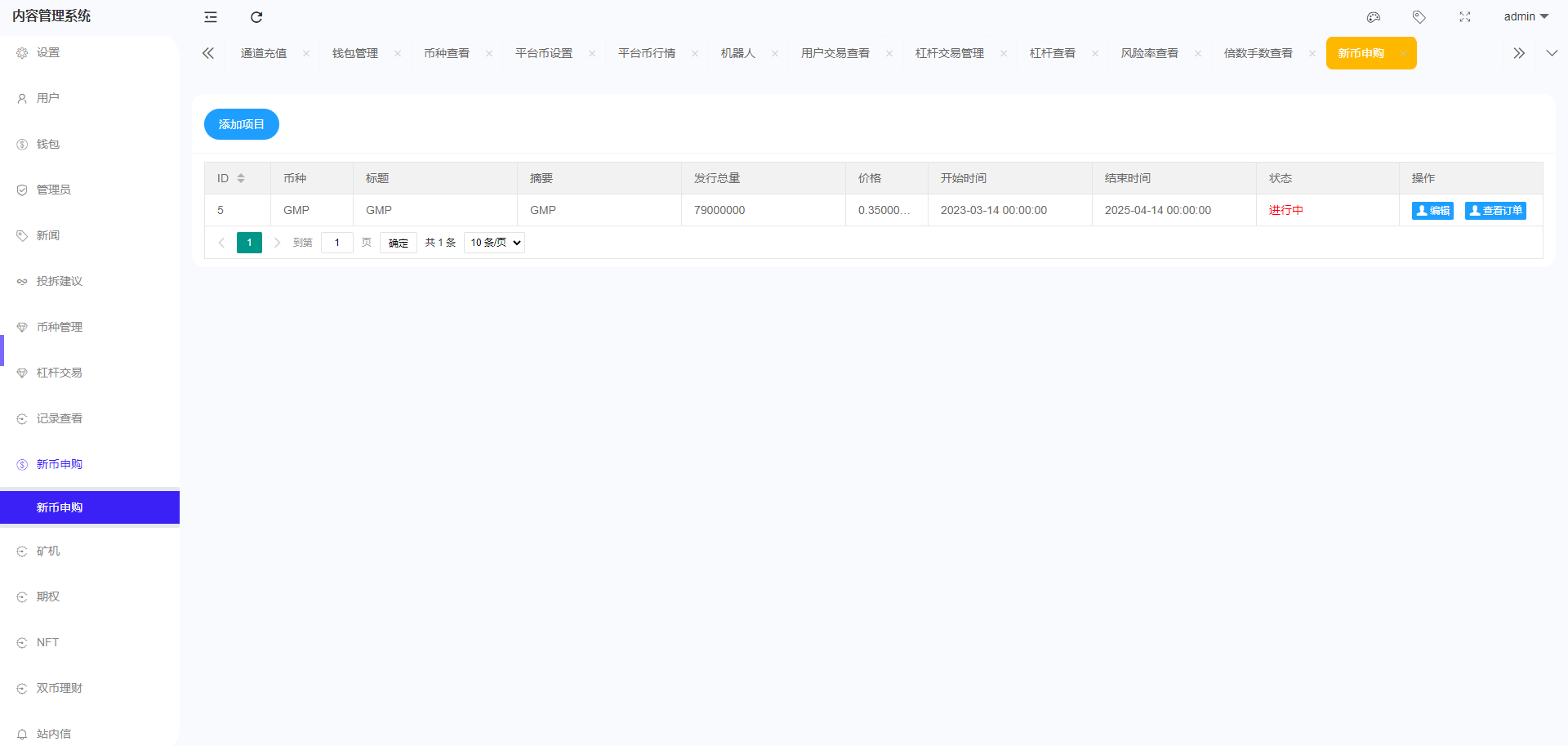 全开源区块链交易所系统/币币期权交易/IEO/跟单/锁仓理财    需要联系站长-28