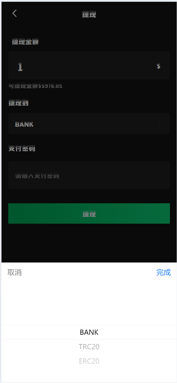 新版uniapp多语言音乐抢单刷单系统/策略定制/任务分配      联系站长-6