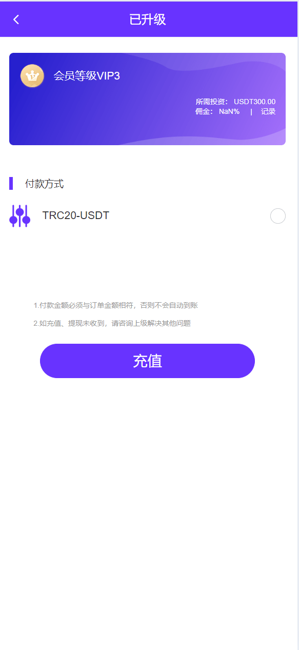 海外抢单刷单系统/连单系统/VUE3开发/单语言/带安装教程     联系站长-5