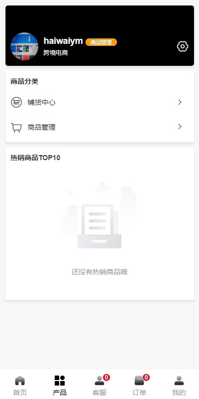 新版Tiktok跨境商城系统/多语言tiktok商城/内置客服/内嵌tiktok    需要联系站长-5