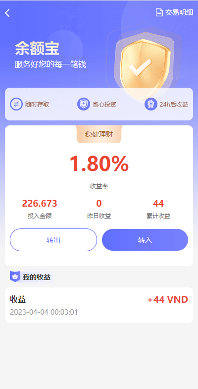 多语言海外理财系统/理财投资众筹系统/前端vue     需要联系站长-11