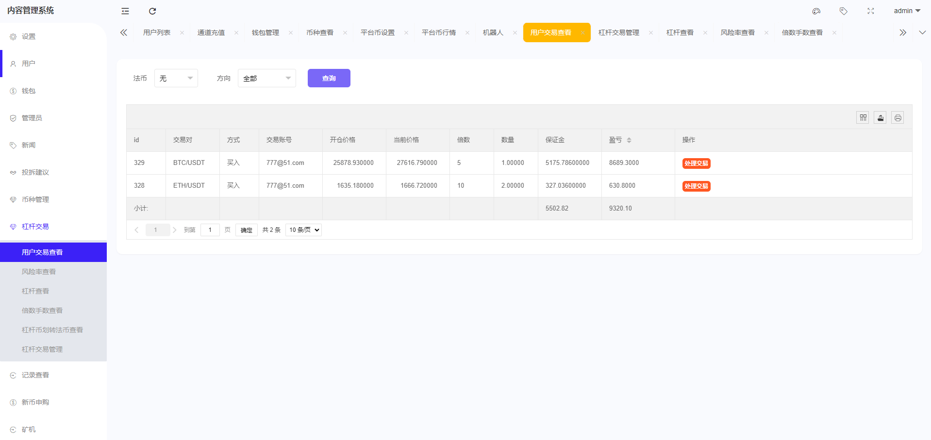 全开源区块链交易所系统/币币期权交易/IEO/跟单/锁仓理财    需要联系站长-35