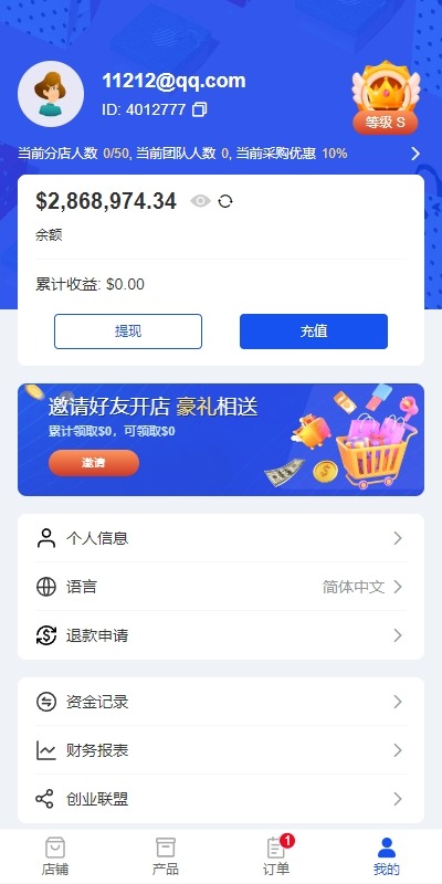 跨境电商商城系统/多语言java商城系统/TikToK商城/商家入驻一键铺货     需要联系站长-12