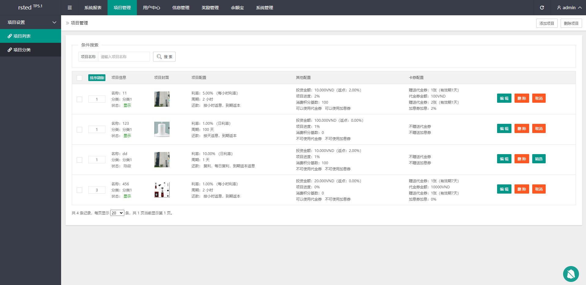 多语言海外理财系统/理财投资众筹系统/前端vue     需要联系站长-16