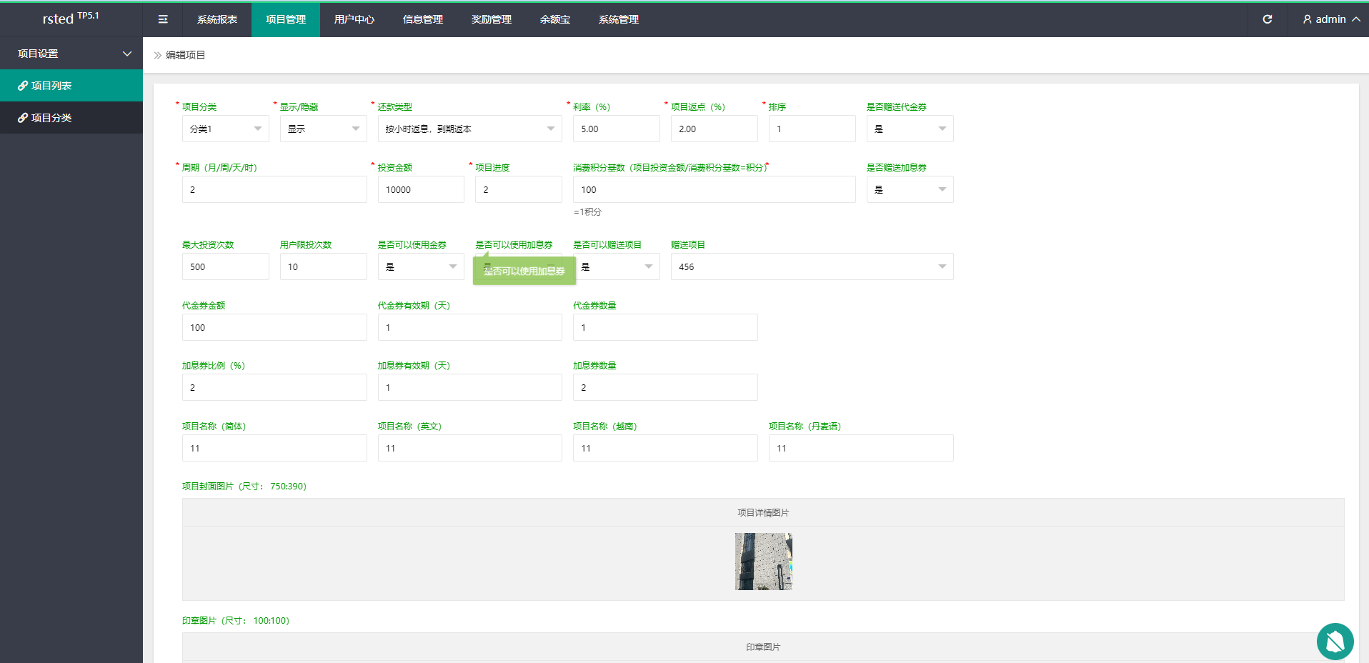 多语言海外理财系统/理财投资众筹系统/前端vue     需要联系站长-18