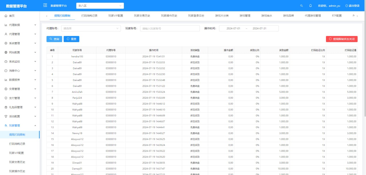 全网最新巴西包网台子信誉盘一手源码-2