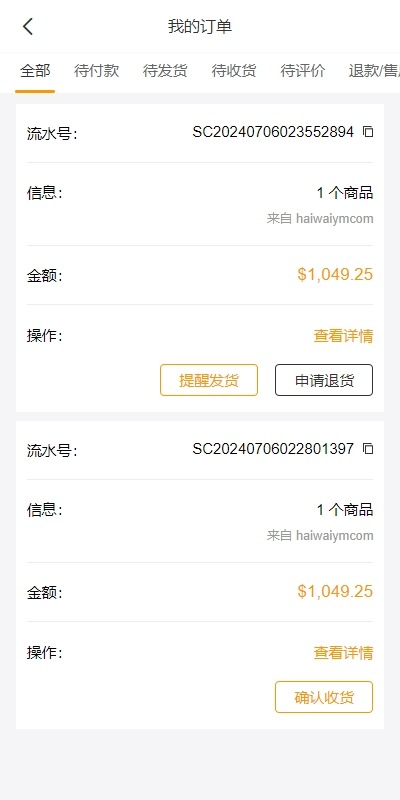 跨境电商商城系统/多语言java商城系统/TikToK商城/商家入驻一键铺货     需要联系站长-6