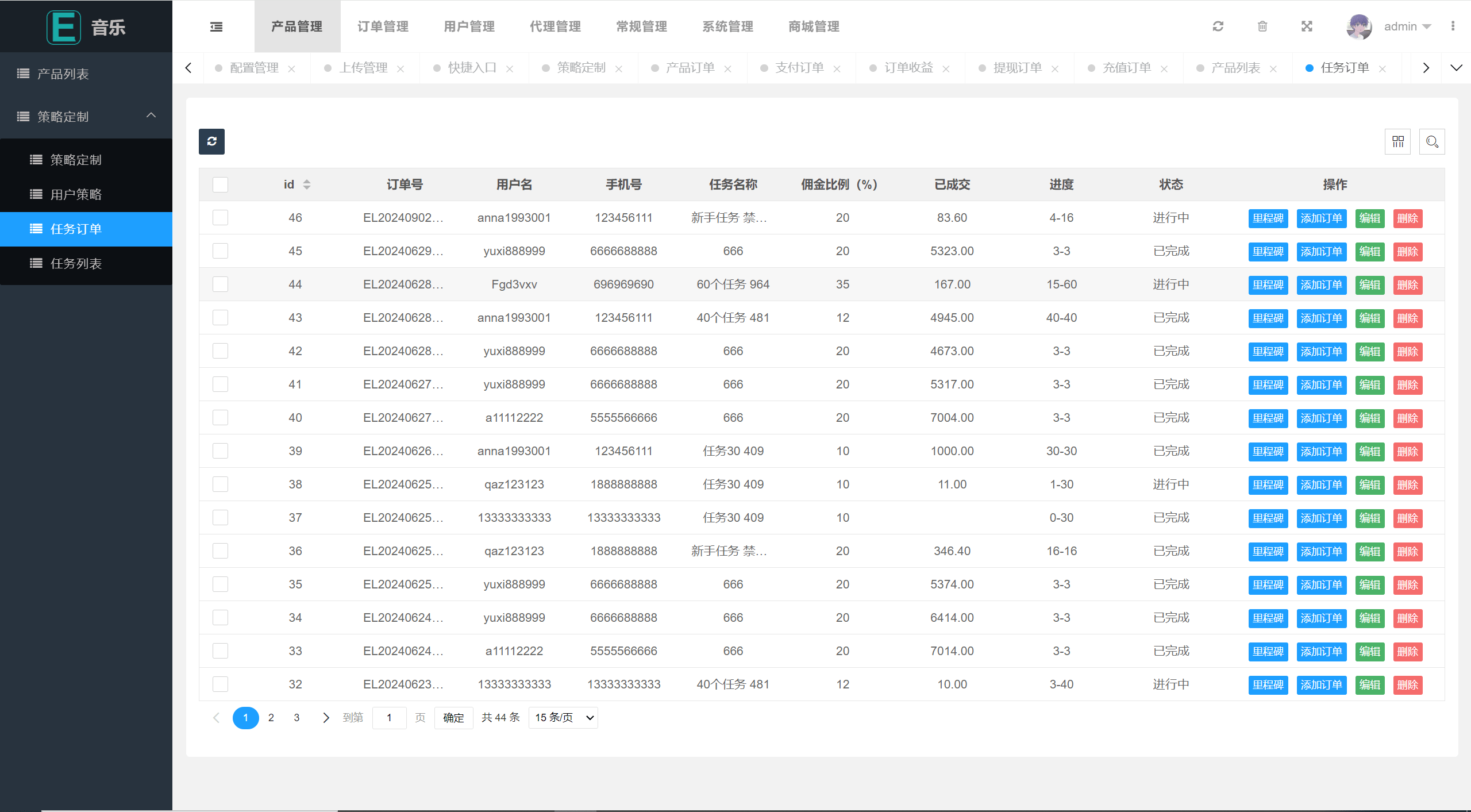 新版uniapp多语言音乐抢单刷单系统/策略定制/任务分配      联系站长-5