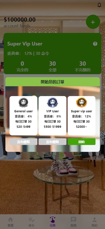 多语言抢单刷单系统/海外刷单卡单/打针叠加组/前端uniapp     需要联系站长-1