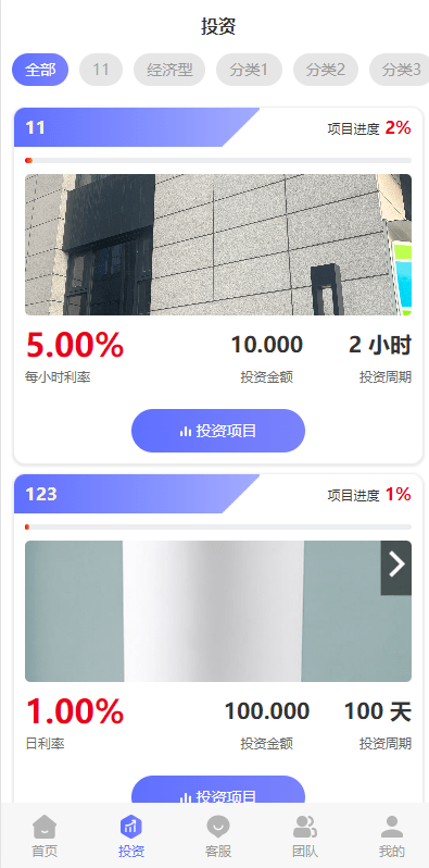 多语言海外理财系统/理财投资众筹系统/前端vue     需要联系站长-1