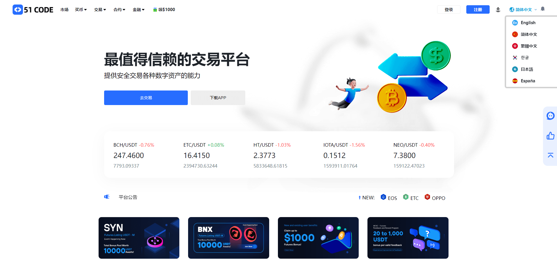 全开源区块链交易所系统/币币期权交易/IEO/跟单/锁仓理财    需要联系站长-19